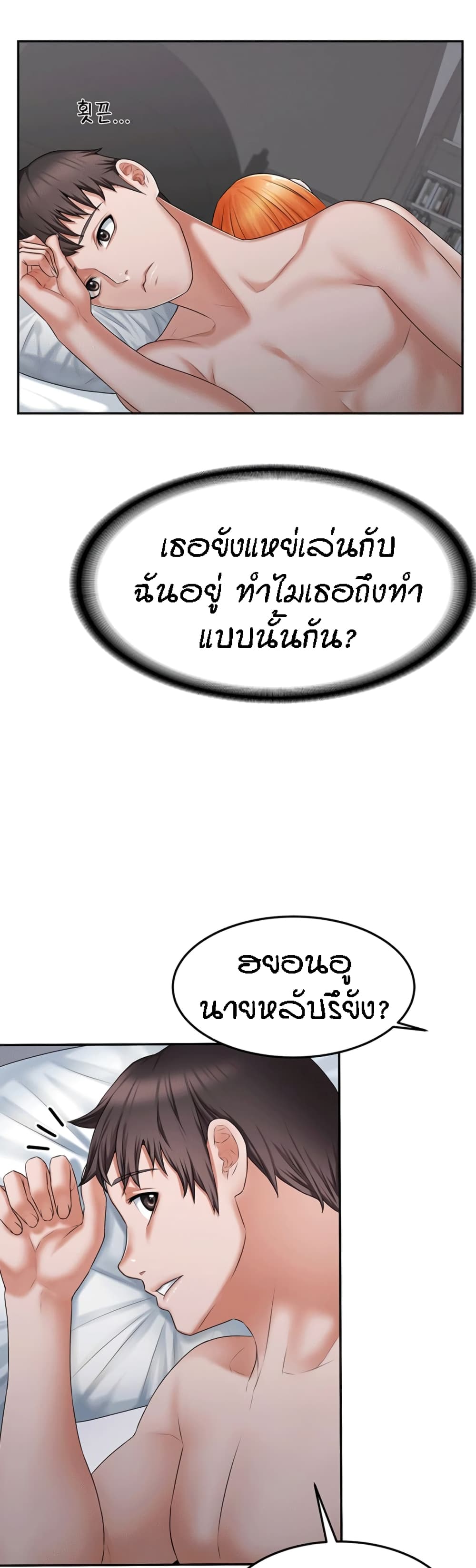 Homestay ตอนที่9 (17)
